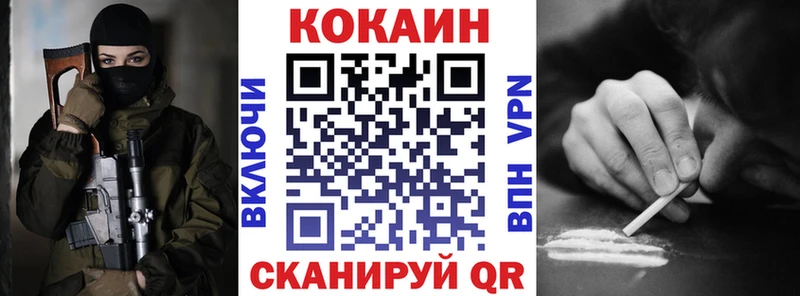 Купить закладки Высоцк COCAIN Боливия