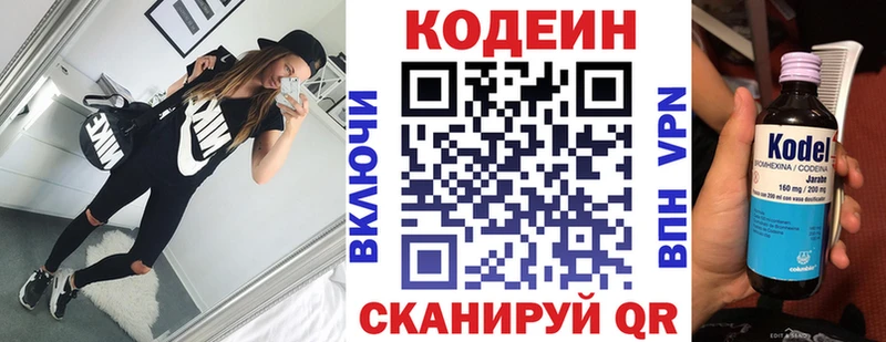 Купить  Высоцк  Кодеин напиток Lean (лин) 