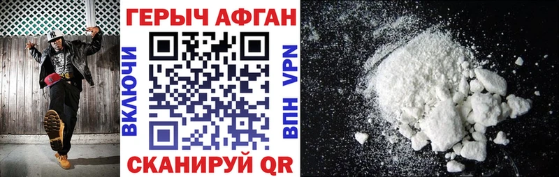 Купить где  Высоцк  Героин хмурый 