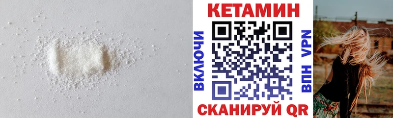 КЕТАМИН VHQ  Купить  Высоцк 